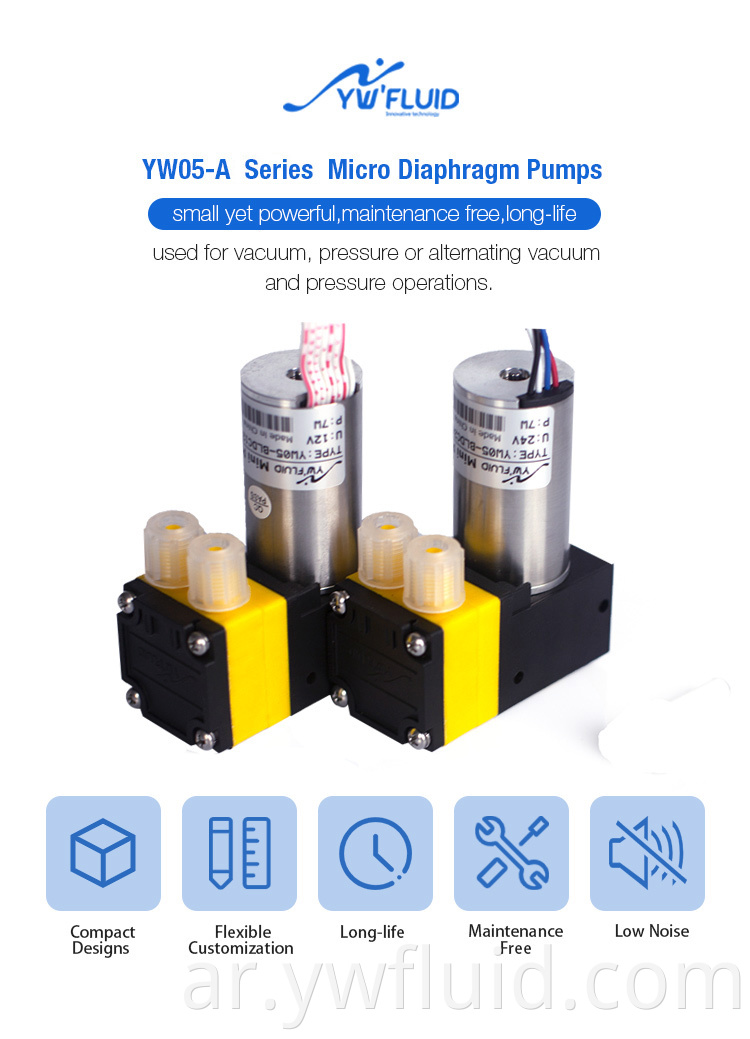 YW05-A-BLDC 12V 24V Presshless AiPhragm Pump مضخة مياه عذبة خالية من الزيت 320 مل/دقيقة مضخة الحجاب الحاجز 3L/دقيقة